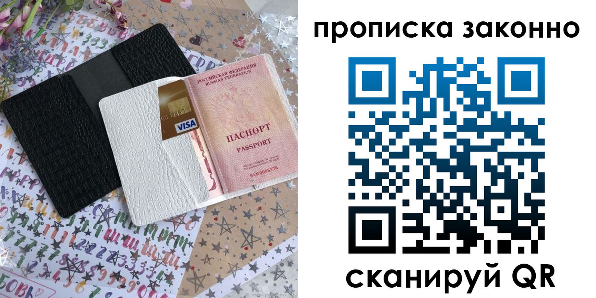 прописка для кредита в Новгородской области