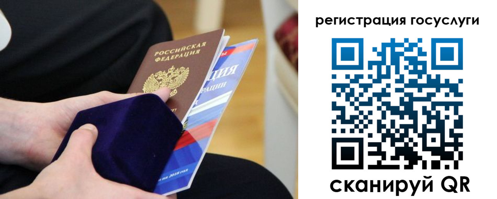 временная регистрация законно в Новгородской области