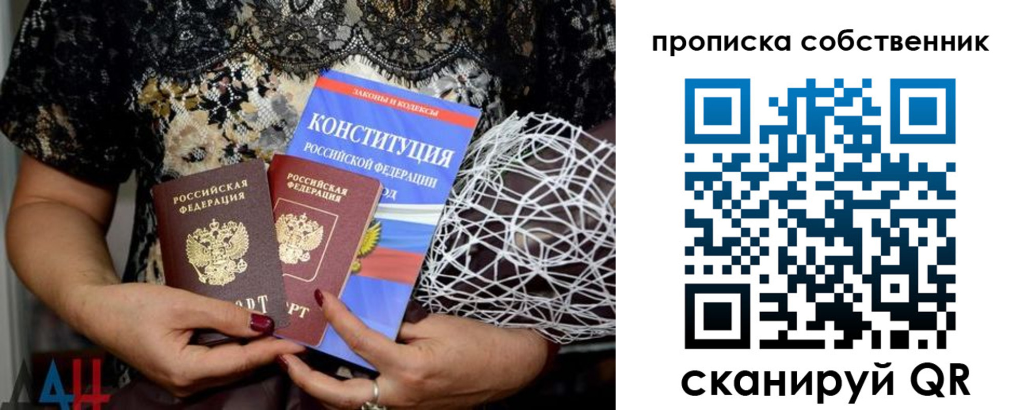 купить прописку в Новгородской области