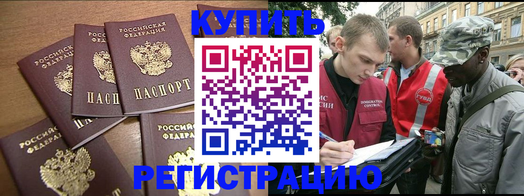временная регистрация собственник в Новгородской области