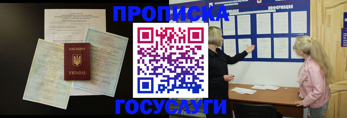 временная регистрация адрес в Новгородской области