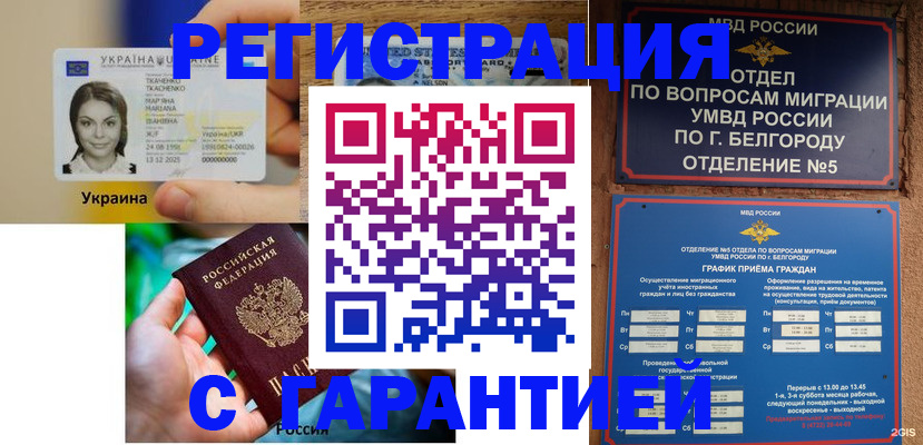 прописка иностранных граждан в Новгородской области