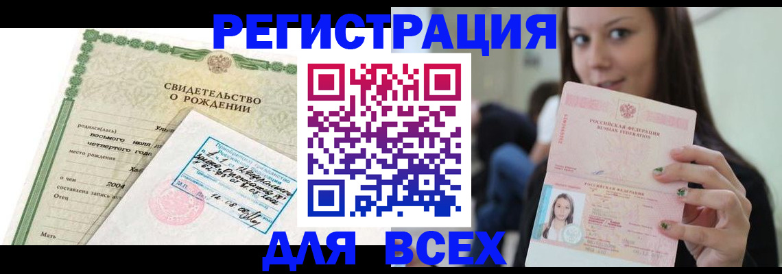 прописка от собственника в Новгородской области
