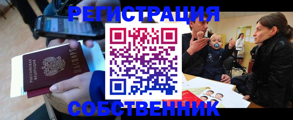 прописка паспорт в Новгородской области