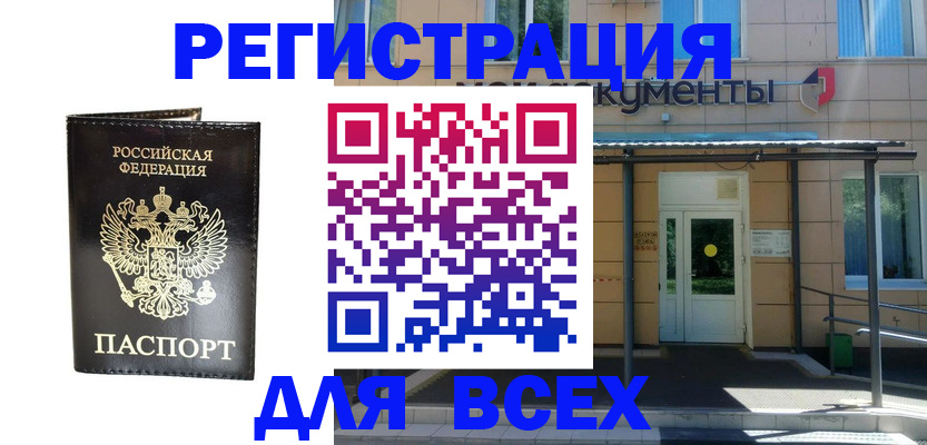 прописка от собственника в Новгородской области