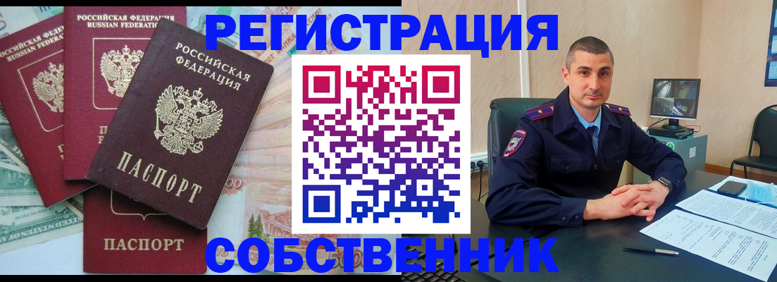 временная регистрация недорого в Новгородской области