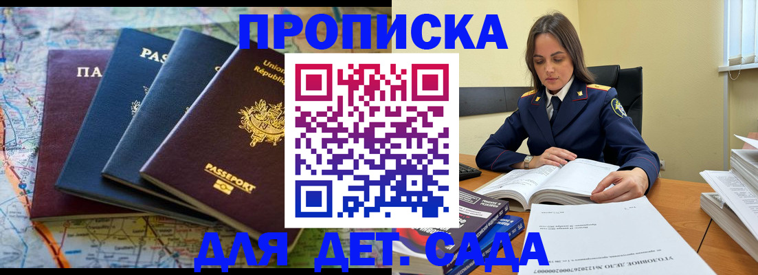 прописка для работы в Новгородской области